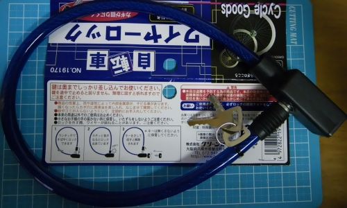 100円ショップ ダイソー の自転車やカバン用の鍵 ダイヤル チェーン の強度 破壊 解錠 Okoyaの私的メモ