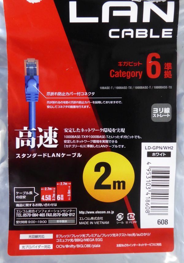 早い者勝ち エレコム LD-GPY CAT6準拠 LANケーブル 爪折れ防止コネクタ 10m やわらか