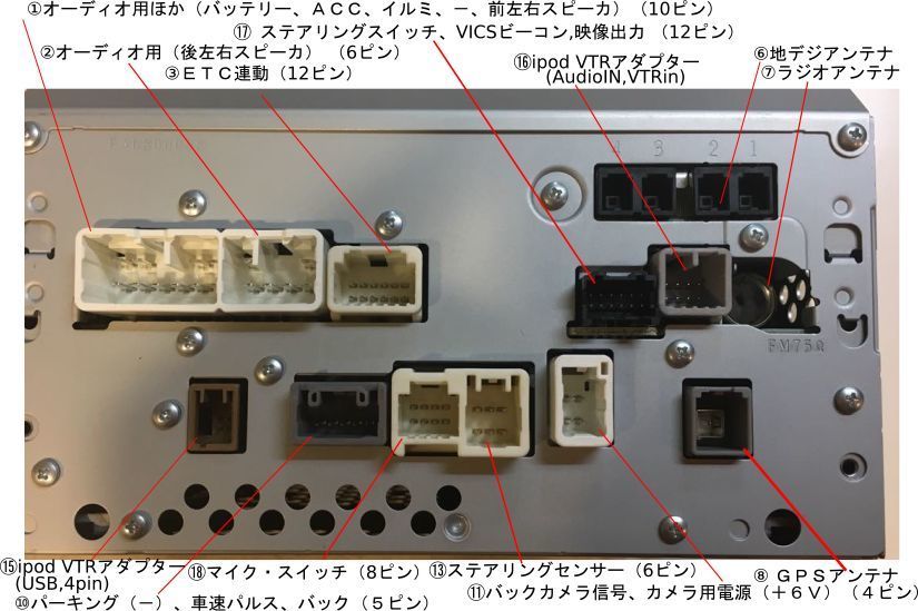 トヨタ純正ナビNSLN-W62の配線について: okoyaの私的メモ
