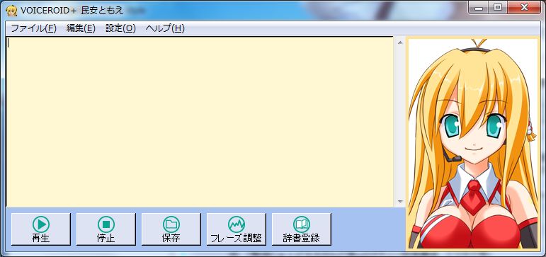 ともえ 民 安